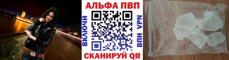 APVP VHQ  Зея 