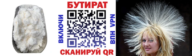 Бутират буратино  Зея 