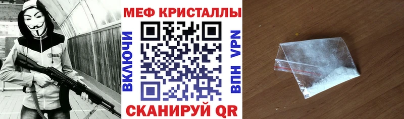 МЯУ-МЯУ кристаллы  darknet как зайти  Зея  купить наркотики цена 