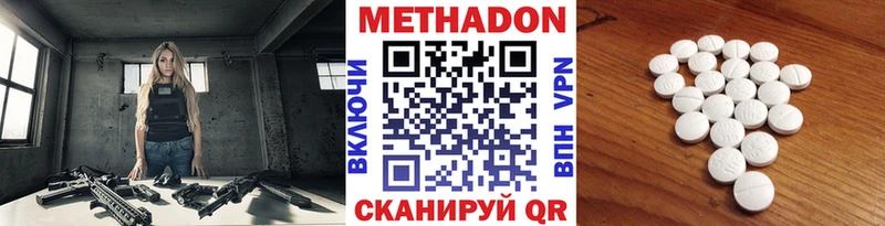 Метадон methadone  цена   OMG рабочий сайт  Зея 